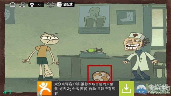 《最強大腦急轉(zhuǎn)彎3》通關(guān)圖文攻略