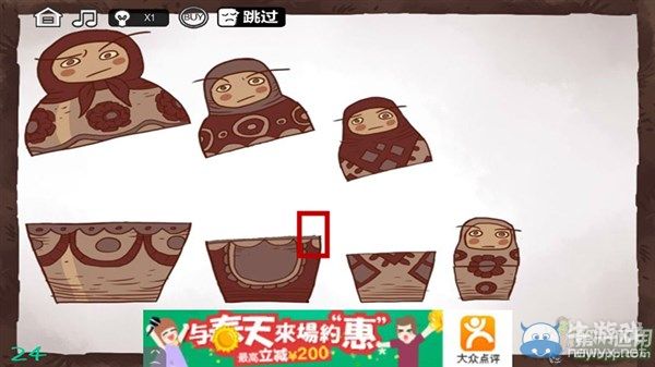 《最強大腦急轉(zhuǎn)彎3》通關(guān)圖文攻略