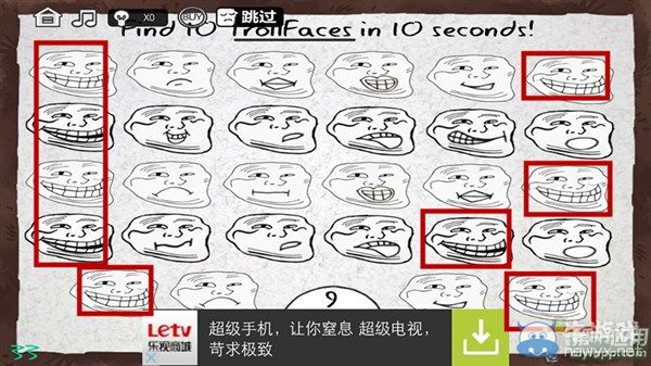 《最強大腦急轉(zhuǎn)彎3》通關(guān)圖文攻略