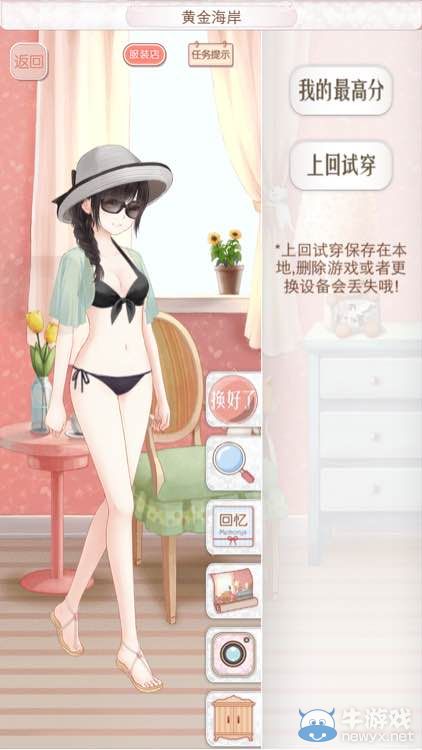 《暖暖環(huán)游世界》澳大利亞1圖文攻略