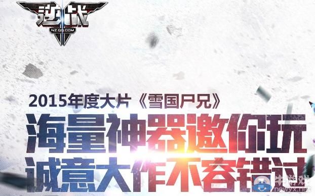 《逆戰》新版本海量神器邀你玩活動