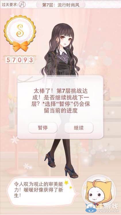 《暖暖環(huán)游世界》天空之塔攻略大全