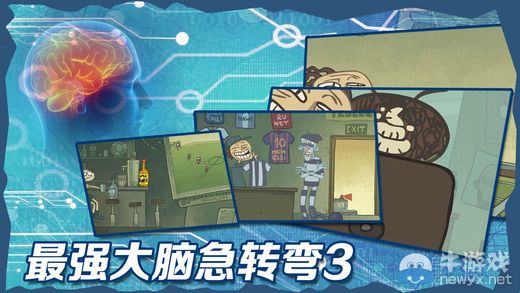 《最強大腦急轉(zhuǎn)彎3》通關(guān)圖文攻略