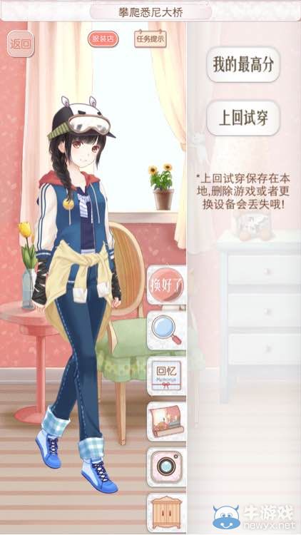 《暖暖環(huán)游世界》澳大利亞1圖文攻略