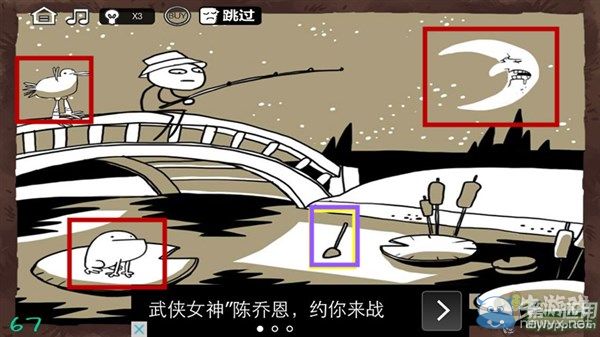 《最強大腦急轉(zhuǎn)彎3》通關(guān)圖文攻略