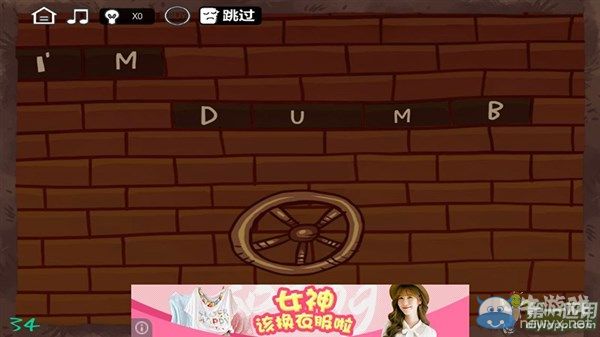 《最強大腦急轉(zhuǎn)彎3》通關(guān)圖文攻略