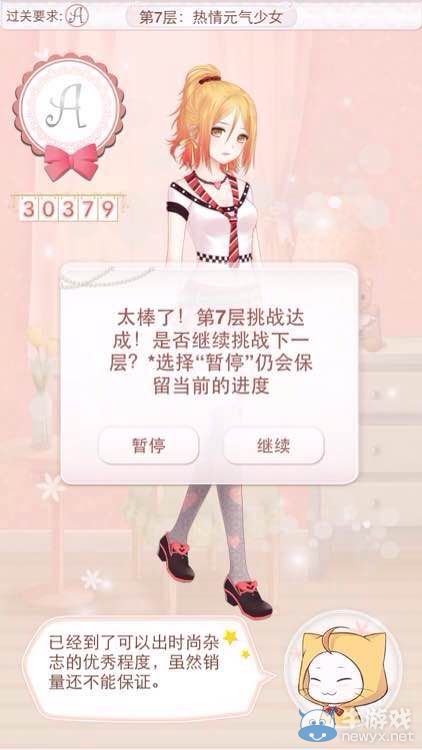 《暖暖環(huán)游世界》天空之塔攻略大全