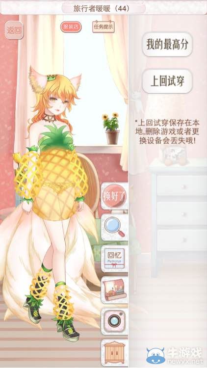 《暖暖環(huán)游世界》澳大利亞1圖文攻略
