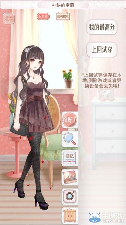 《暖暖環(huán)游世界》澳大利亞1圖文攻略