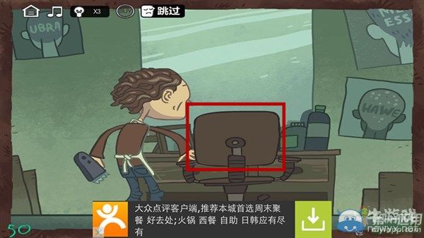 《最強大腦急轉(zhuǎn)彎3》通關(guān)圖文攻略