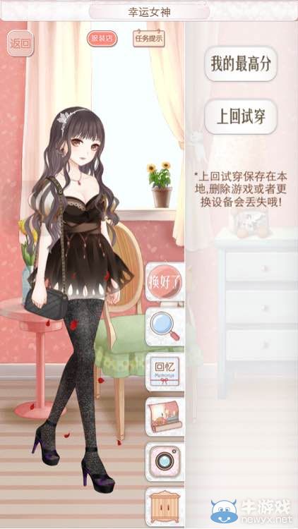 《暖暖環(huán)游世界》澳大利亞1圖文攻略