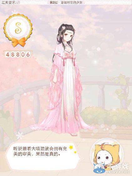 《暖暖環(huán)游世界》天空之塔攻略大全