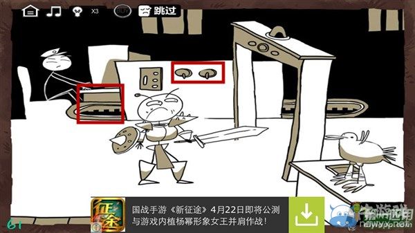 《最強大腦急轉(zhuǎn)彎3》通關(guān)圖文攻略