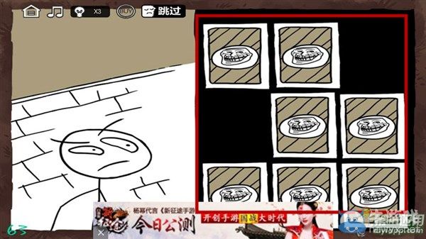 《最強大腦急轉(zhuǎn)彎3》通關(guān)圖文攻略