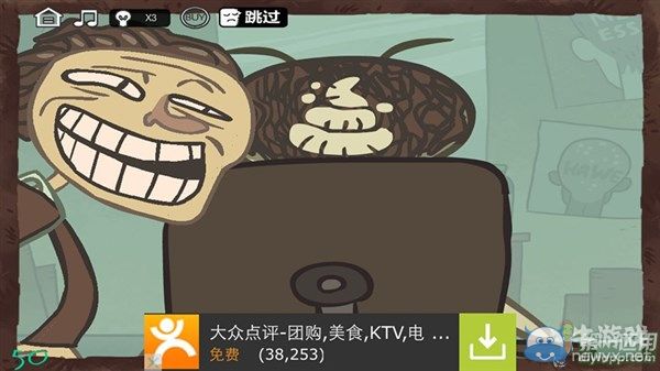 《最強大腦急轉(zhuǎn)彎3》通關(guān)圖文攻略