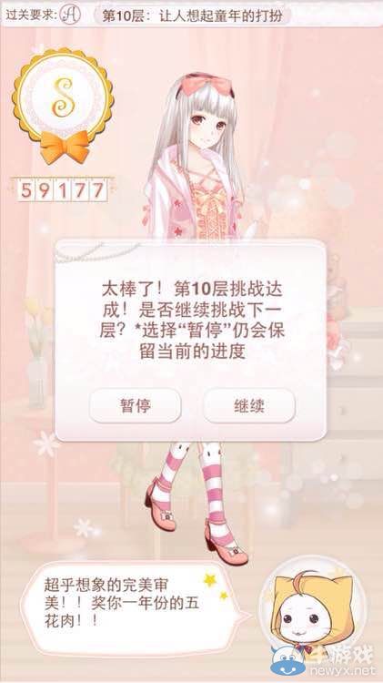 《暖暖環(huán)游世界》天空之塔攻略大全