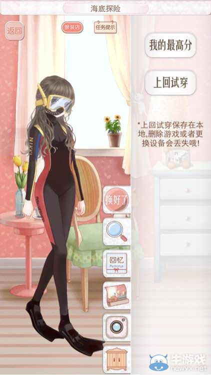 《暖暖環(huán)游世界》澳大利亞1圖文攻略