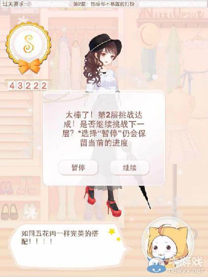 《暖暖環(huán)游世界》天空之塔攻略大全