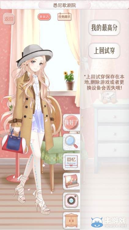 《暖暖環(huán)游世界》澳大利亞1圖文攻略