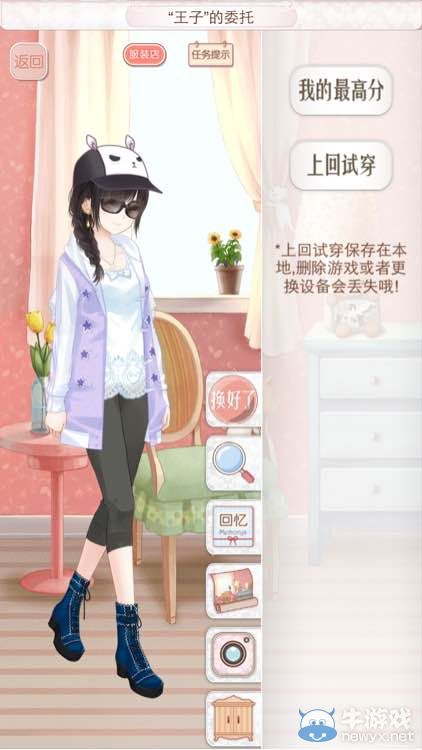 《暖暖環(huán)游世界》澳大利亞1圖文攻略