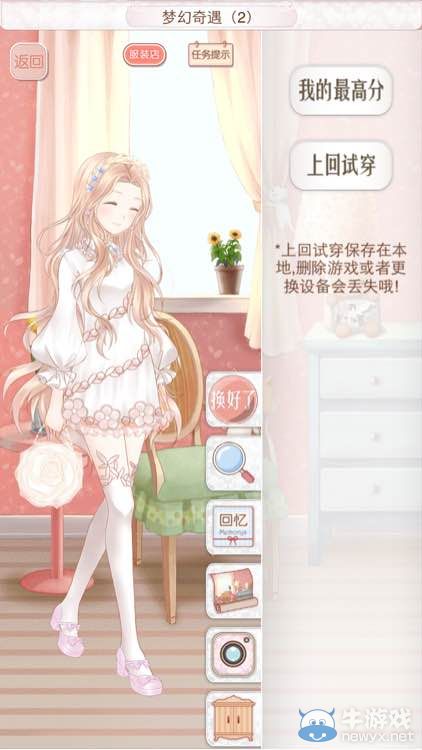 《暖暖環(huán)游世界》澳大利亞1圖文攻略