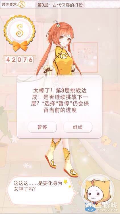 《暖暖環(huán)游世界》天空之塔攻略大全