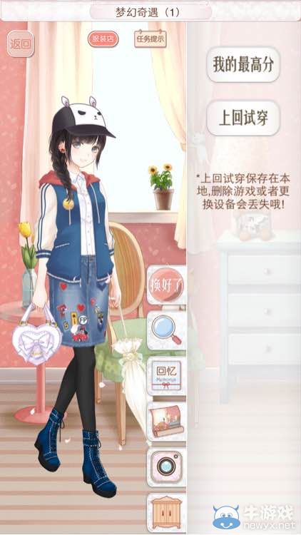 《暖暖環(huán)游世界》澳大利亞1圖文攻略