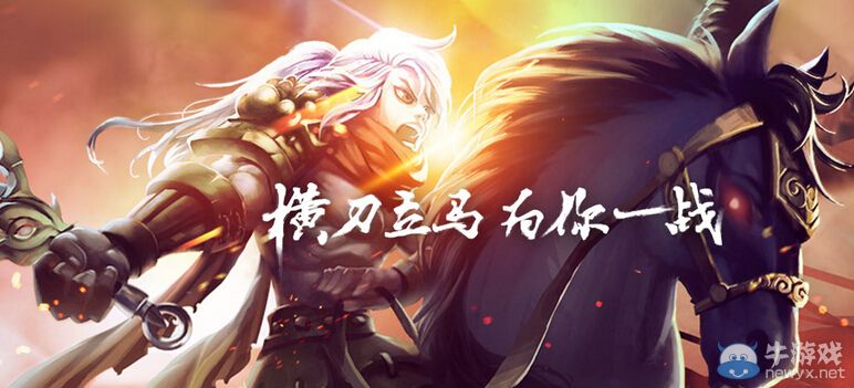 《三國之刃》5月5日新服活動