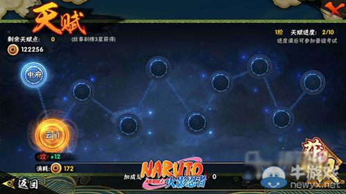 《火影忍者》手游新手指南