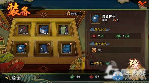 《火影忍者》手游裝備強化攻略