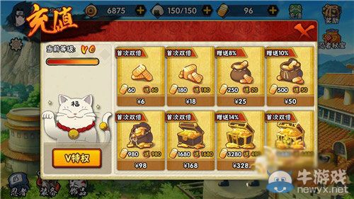 《火影忍者》手游充值系統(tǒng)解析