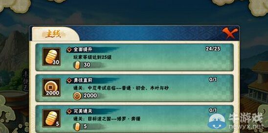 《火影忍者》手游銅幣獲取攻略