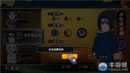 《火影忍者》手游忍者招募系統(tǒng)解析