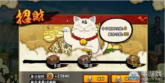 《火影忍者》手游銅幣獲取攻略