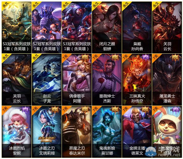 《LOL》我伴EDG共戰斗—為中國戰隊加油贏限定皮膚