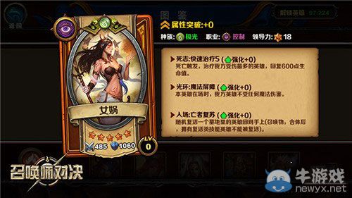 《召喚師對決》實時PVP英雄推薦