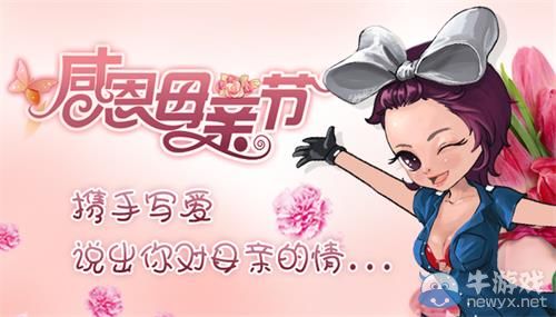 CF感恩母親節活動 攜手寫愛說出你對母親的情