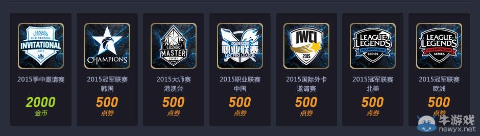 《LOL》購買季中賽頭像 領金幣活動