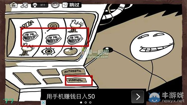《最強大腦急轉(zhuǎn)彎3》通關(guān)圖文攻略