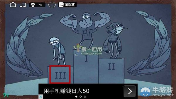 《最強大腦急轉(zhuǎn)彎3》通關(guān)圖文攻略