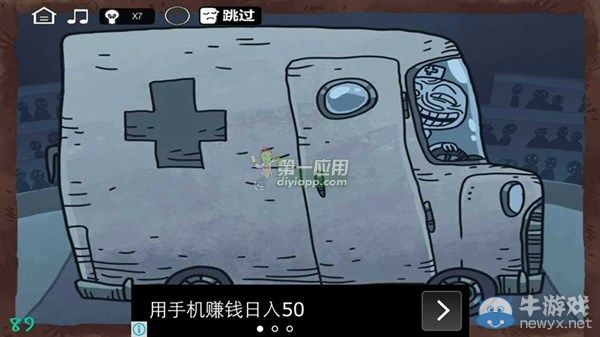 《最強大腦急轉(zhuǎn)彎3》通關(guān)圖文攻略