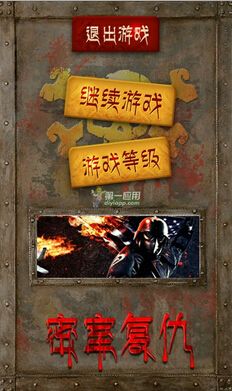 《密室复仇》通关攻略