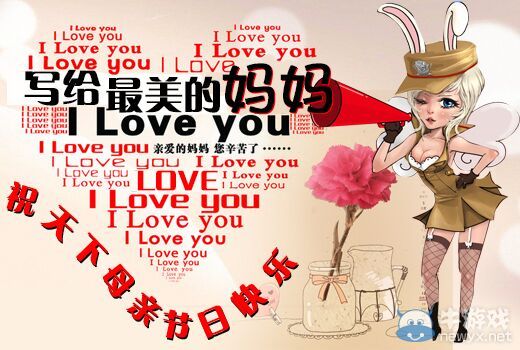 CF祝天下母親節(jié)日快樂(lè)活動(dòng)