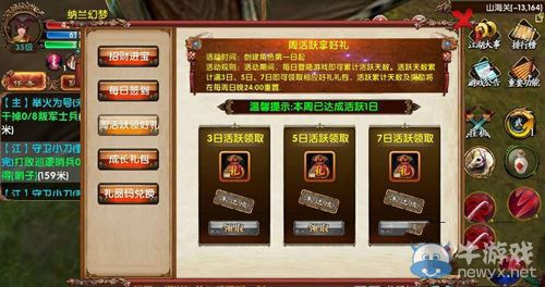 《臥虎藏龍》呆萌神馬獲取方式攻略