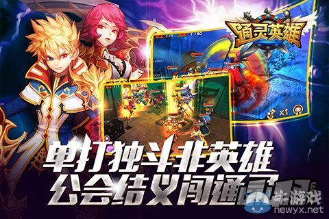 《通靈英雄》技能解析