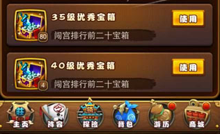 《仙劍奇?zhèn)b傳》手游蜀山闖宮技巧