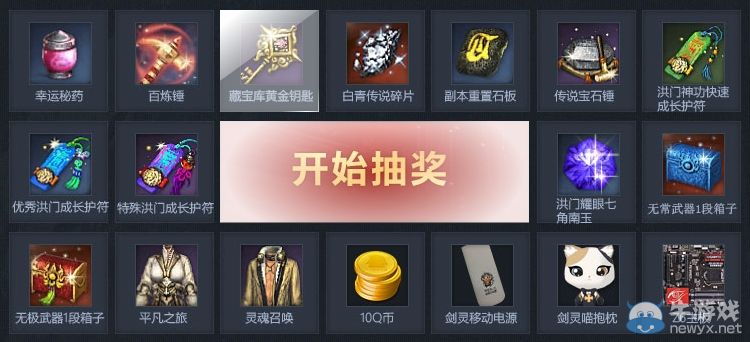 《劍靈》情定521，5月21日活動大全