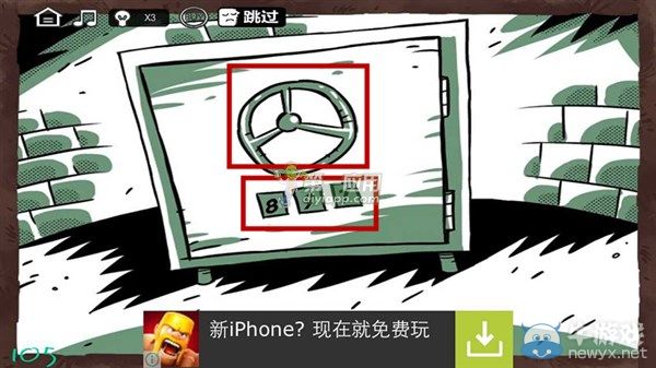 《最強大腦急轉(zhuǎn)彎3》通關(guān)圖文攻略