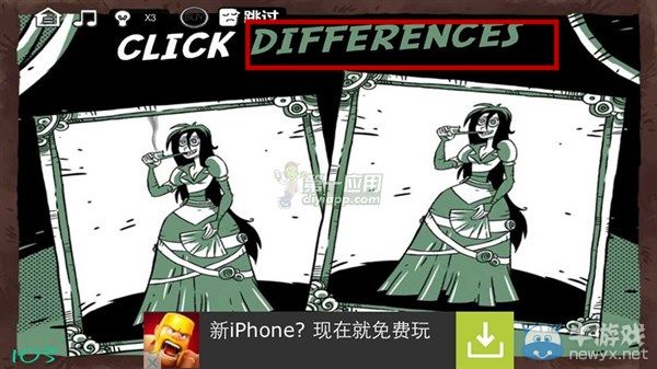 《最強大腦急轉(zhuǎn)彎3》通關(guān)圖文攻略