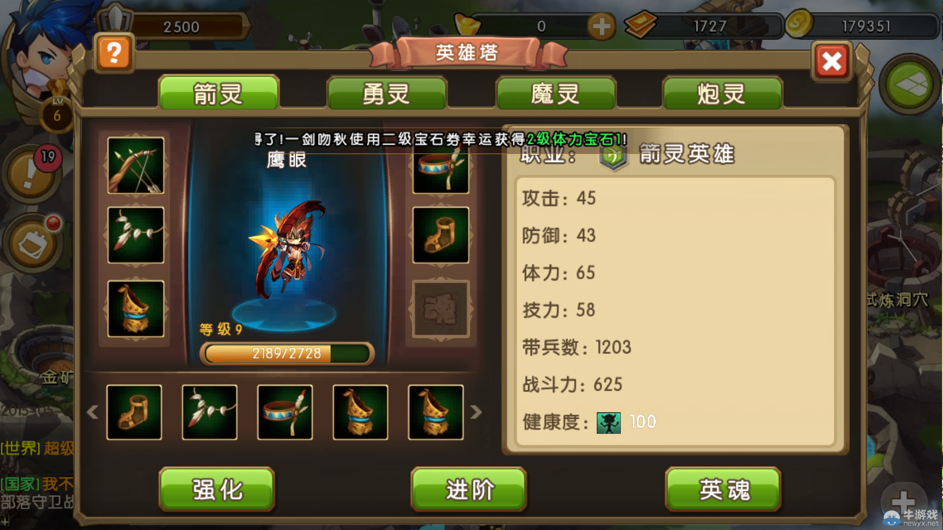 《新部落守衛(wèi)戰(zhàn)》裝備強化攻略